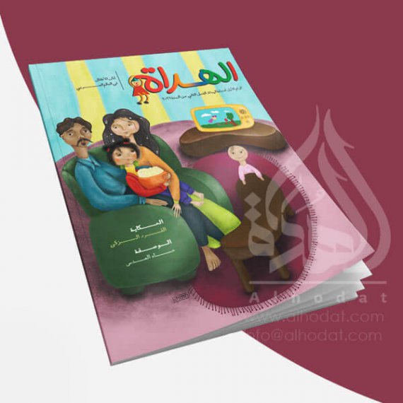 magazine-alhodat